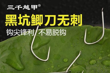 什么牌子鱼钩钓鲫鱼好