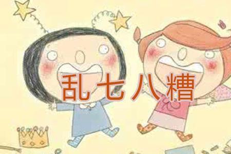 形容脑子里想很多很乱的成语