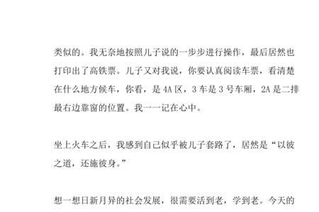 以彼之心还于彼心什么意思