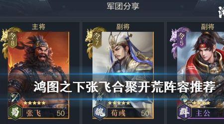 s2刘备张飞关羽搭配战法