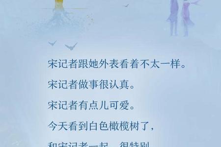 白色橄榄树小说介绍