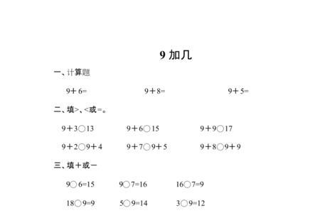 1到9列减法算式不重复