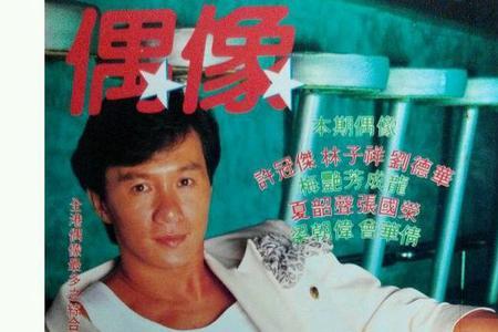 许冠杰与李小龙谁大