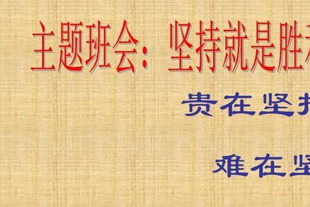坚持就是胜利搞笑回复