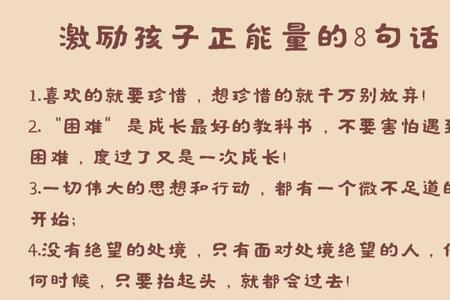 鼓励妈妈生孩子的话