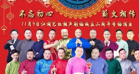 济南江湖艺社成员介绍