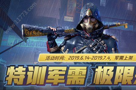 和平精英ss21特训服都有什么