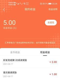 番茄小说下架后稿费还给吗
