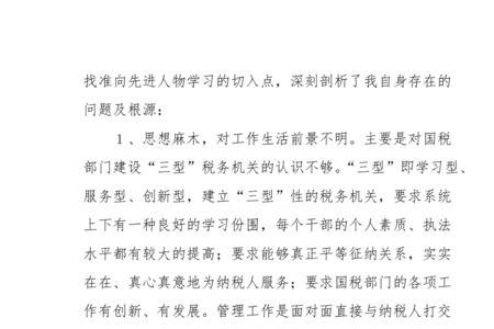 春训学习内容