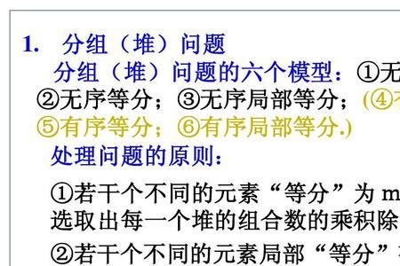 排列组合均等分配公式