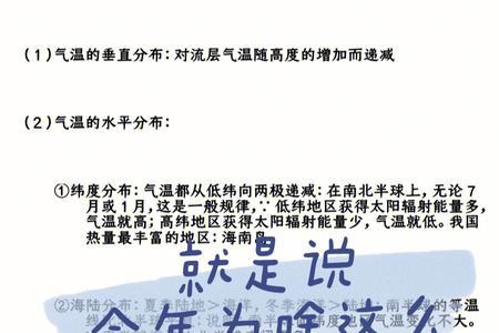 地理中低温和寒冷有区别吗