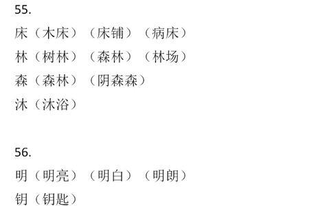 寺组词怎么组