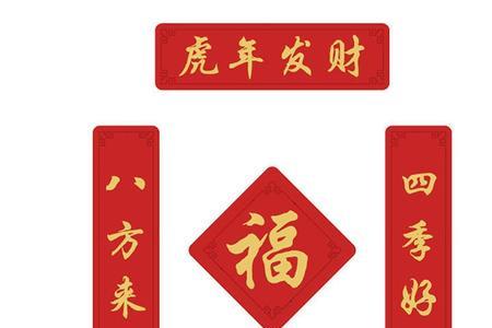 2022虎字春联