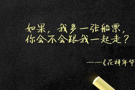 船票粤语谐音