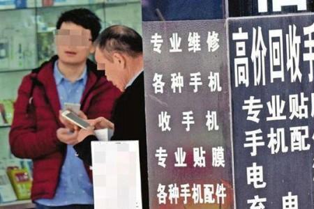 为什么手机贩子那么便宜