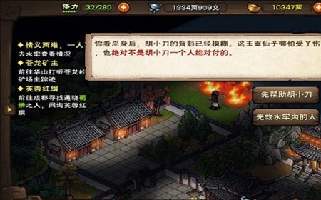 烟雨江湖猜拳攻略