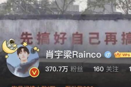 肖宇梁的粉丝名称是什么