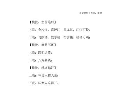 孤单寂寞冷的搞笑下联
