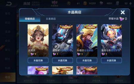 王者荣耀如何调整商店按钮大小