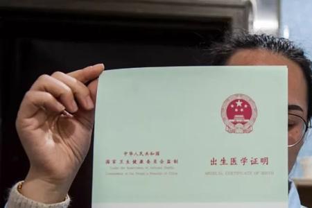 96年以前的出生证叫什么