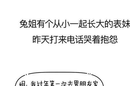 怎么做能不让女朋友受太大委屈