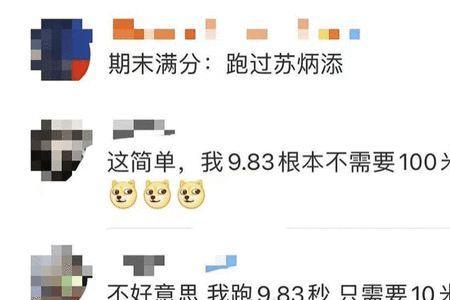 用短跑造英语句子