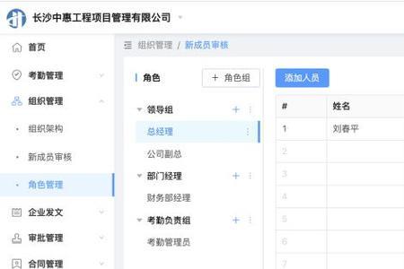 总监助理是不是没有权限