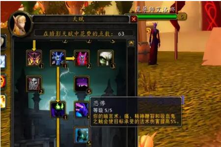 暗牧80级群攻输出手法