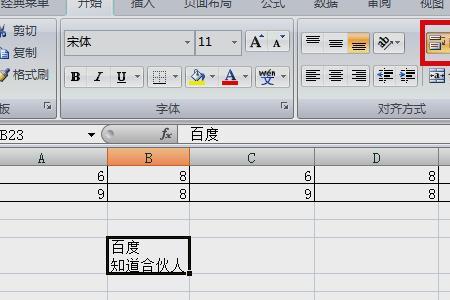 表格怎么做蓝格子