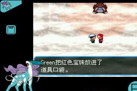 绿宝石拉帝欧斯要什么性格