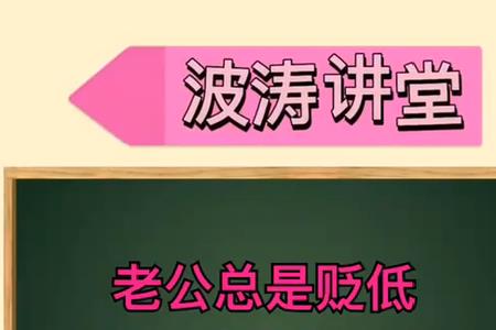 不尊重老婆的男人是什么心理