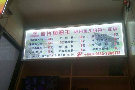 郴州鱼粉排名