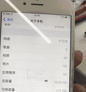 苹果手机内存占用90多正常吗
