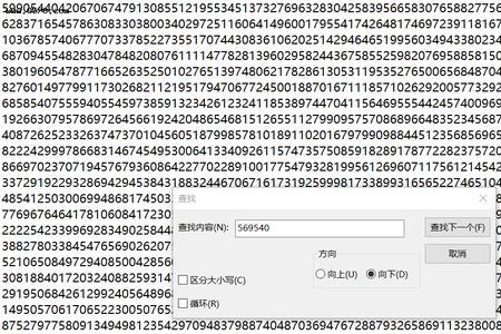 圆周率第七位有效数字