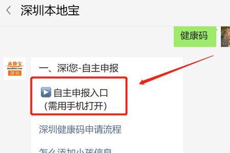 孩子粤康码绑定大人手机怎么查