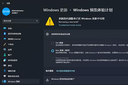 升级windows11出现virtua不兼容
