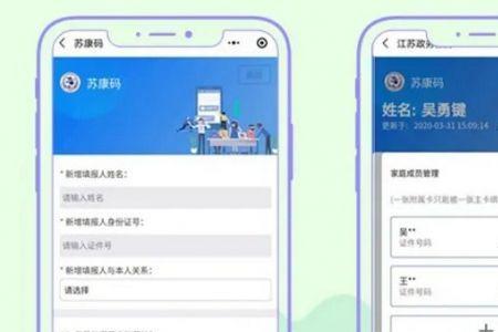 苏康码主卡怎么解除绑定