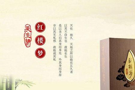 宜宾红楼梦酒怎么样