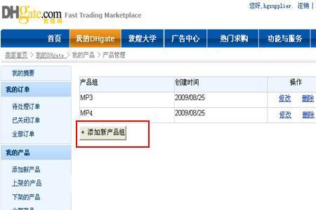 敦煌网怎么把英文转成中文