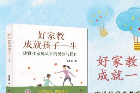简述幼儿教育与家庭的关系