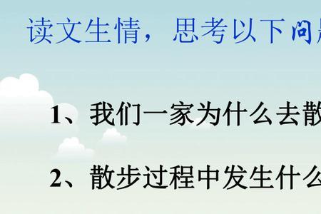 散步的步能组什么词