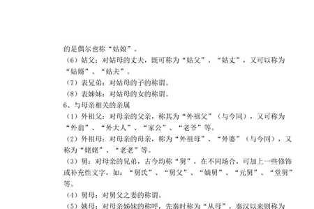 大爷怎么称呼小辈