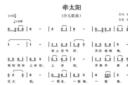 儿歌太阳照花蕊歌词