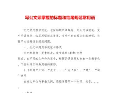 妥否是对上级说的吗