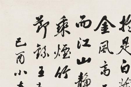 春柳袁枚注音版