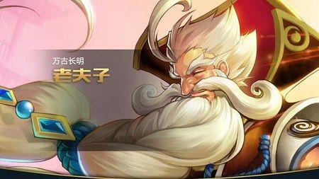 老夫子二技能正确使用方法