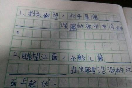 可以紫得像什么，比喻句
