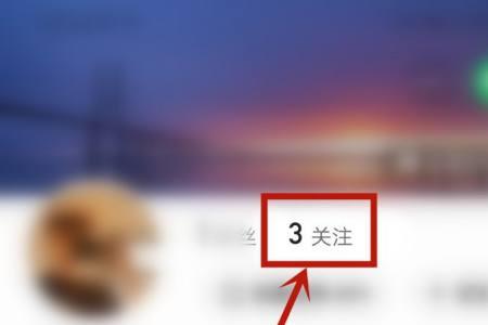 如何快速取消快手关注