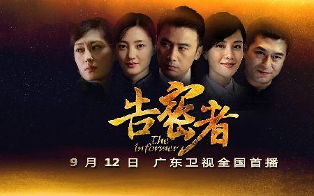 告密者里的宝宝是什么人