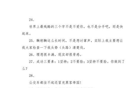 时间漫长的幽默句子